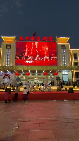 来泉州逛西街不要错过功夫传奇2啊!#传统功夫的硬核浪漫#功夫传奇2#舞台剧#泉州旅游#来泉州过非遗中国年