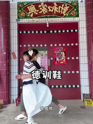 增高德训鞋太百搭了,主要是舒适又洋气,今年这个这配色好适合秋冬,裙子裤子都可以搭~#百搭鞋子 #德训鞋 #增高鞋 #谁穿谁好看系列 #女鞋