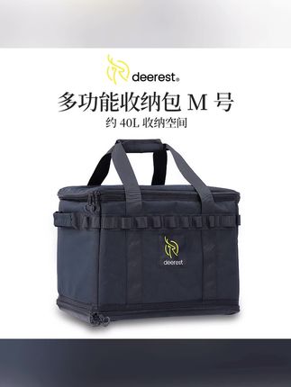 舒鹿deerest战术收纳包户外露营炉具餐具杂物分隔40L大容量收纳箱#分享 #今日分享 #日常生活 #战术装备 #包包推荐
