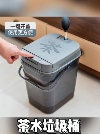 茶水桶废水桶茶桶茶台茶盘茶桌家用大号茶渣桶茶叶茶水分离垃圾桶#茶水桶和茶渣桶 #茶水垃圾桶 #茶水垃圾桶二合一 #在抖音入手的好东西 #茶水分离垃圾桶