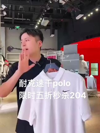 25款速干polo衫 #耐克 #polo衫 #速干polo衫 #v领t恤 #商务短袖