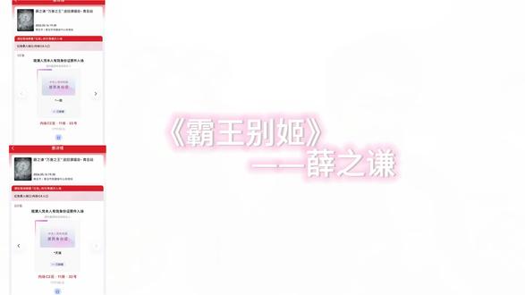 5.16青岛见啊我的薛! #请接收薛之谦的万兽之王合唱邀请函 #薛之谦万兽之王青岛站 #霸王别姬翻唱 #万兽之王网选小嘉宾青岛站
5.16青岛内场C2区11排32/33号冲锋!
薛薛我尽力了,10年了我第一次这么勇敢,爱你😘@薛之谦 @万兽之王巡回演唱会