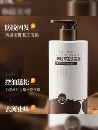 【央妈力荐】生姜洗发水防脱育控油蓬松持久留香去屑止痒膏露正品牌#洗发水 #生姜洗发水 #控油蓬松洗发水 #去屑止痒 #分享推荐