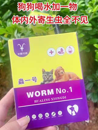 #猫狗驱虫的重要性 #科学喂养宠物