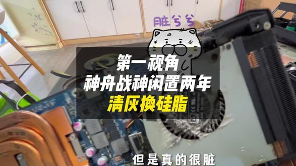 清灰清出‘时光胶囊’!两年陈灰完整保留。#神舟战神 #笔记本清灰 #跃乐数码 #固态硬盘 #笔记本维修
