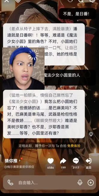 美树焰与杏子美? 玩猫箱,结果玩出来这个猫箱你啥意思?#对话框里的文字这里面每个字我都认识,为啥组在一起我就不认识了呢?