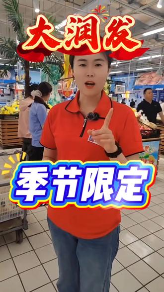 大润发季节限定的凯特杏到货了!酸甜多汁,喜欢吃杏的来尝鲜吧#凯特杏 #季节限定 #章丘章丘 #同城推荐