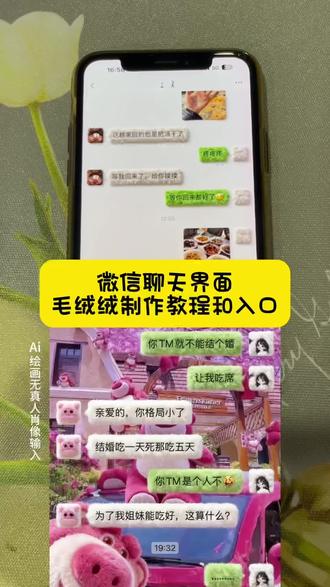 微信绒毛聊天框,微信毛茸茸对话框设置,毛绒表情包怎么添加,安卓绒毛输入法,微信毛绒聊天背景,毛绒绒主题壁纸,软萌键盘生成,微信毛茸风图标设置,微信绒毛主题背景,毛绒键盘皮肤,手机毛绒绒主题壁纸教程。#即梦ai #毛绒物品质感 #生成微信聊天界面毛绒物品质感 #毛绒绒输入法设置 #毛绒表情包添加教程 微信毛茸茸键盘生成,微信毛绒表情包,毛茸茸文案字体,微信绒毛图标,微信毛绒对话框,可爱微信图标教程,毛绒绒的微信图标,手机毛茸茸键盘,微信毛茸茸聊天界面设置教程,微信聊天毛茸茸装扮,毛茸茸输入法设置(苹果 / 安卓),毛绒主题壁纸,微信绒毛聊天界面,微信软萌表情包,毛绒绒表情包教程,微信聊天毛绒绒表情包,冬日绒毛壁纸,毛绒键盘设置,微信毛茸茸界面,微信毛绒图标,毛茸茸键盘皮肤设置,绒毛输入法设置,可爱毛绒桌面,毛茸风手机设置,手机毛绒主题,天冷了记得穿得毛茸茸字体,微信聊天表情包变成冬天毛茸茸物件教程,绒毛键盘皮肤,生成微信聊天界面毛绒物品质感,微信毛茸茸输入法,苹果毛绒键盘,毛茸茸桌面壁纸,绒毛手机壁纸,微信聊天毛茸茸表情包,如何给微信换毛绒绒图标,软萌主题壁纸,手机绒毛装扮,毛绒字体,软萌可爱字体,冬日暖萌字体,微信毛茸茸聊天界面,绒毛字体,毛茸茸输入法皮肤,毛茸茸字体,微信聊天毛绒绒输入法,毛茸茸输入法设置教程