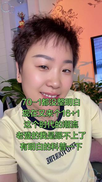 这是数字什么梗呢?#搞笑视频 #逗你一笑烦恼忘掉 #开心就好🌷🌹 @抖音作者助手 @DOU+上热门