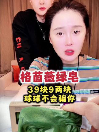脸上爱长痘的,洗不干净脸的,你就用绿皂【37】@小球球吖 #球球好物分享 #绿皂 #脸油腻