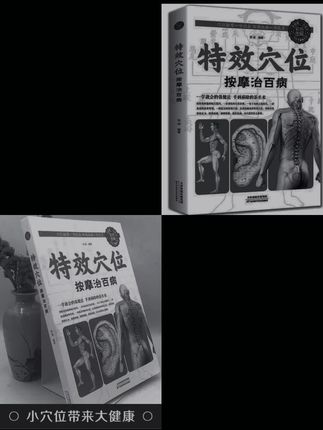#正版特效穴位按摩治百病全身穴位一找就准中医推拿按摩书穴位图解#正版特效穴位按摩治百病全身穴位一找就准中医推拿按摩书穴位图解