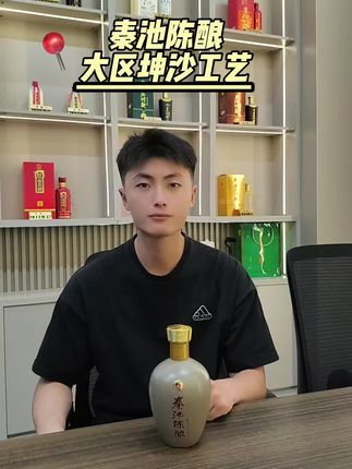 秦池陈酿大区坤沙工艺酱酒799一箱赶紧来抢购吧#酱酒
