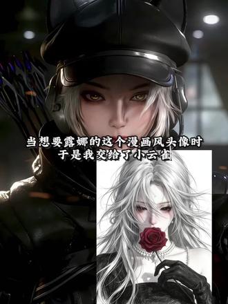 三角洲露娜清冷漫画风头像#三角洲行动 #露娜 #小云雀AI #小云雀AI一键图片设计 #三角洲露娜
