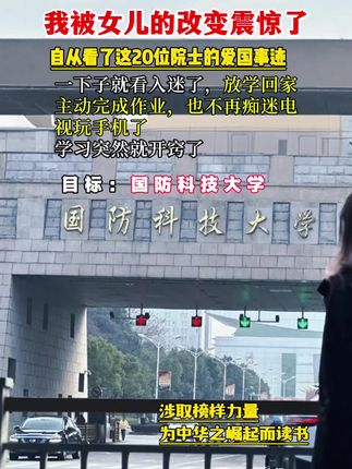 人相信什么就会看见什么,模仿什么就会成为什么,榜样是孩子更好的成长力量#好书推荐 #榜样的力量 #爱国教育 #励志人物#致敬英雄