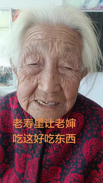 老寿星让我老婶鹅蛋花椒这样吃,家一老如一宝