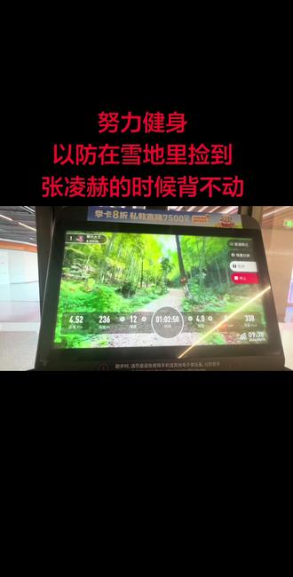 #爬坡训练 运动有了 哪里捡#张凌赫