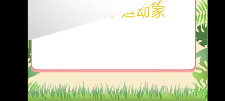 幼儿园早操健康公开课🔥小小运动家完整课件直接用 小班健康《我是小小运动家》早操公开课
完整PPT|故事导入|安全常识
拿来直接用,备课零压力💯#幼儿园公开课 #幼师课件 #早操教案 #小班健康 #幼师必备