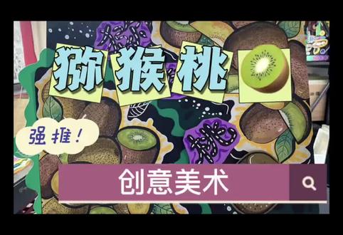 猕猴桃🥝插画教程#有趣的知识又增长了 #猕猴桃 #零基础学画画 #绘画教程 #冷知识科普