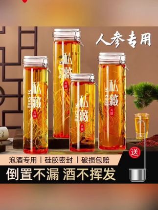 透明无铅玻璃泡酒密封罐 #喝出好气色 #颜值好物 #生活好帮手 #小东西大作用