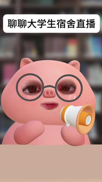 大学生宿舍直播发生矛盾,谁对谁错?#网红 #大学生直播 #大学生 #直播 #吴悦