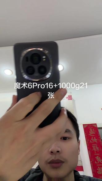 #荣耀 #魔术6Pro #购买手机的建议 #梧塘手机之家