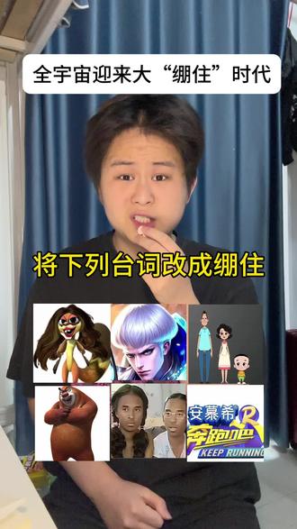 《太难绷了》 《我成功绷住》#绷住 #万恶之源 #憋笑挑战 #绷不住了 #抖音精神状态belike
