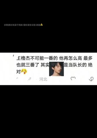 王橹杰谁也不欠#王橹杰