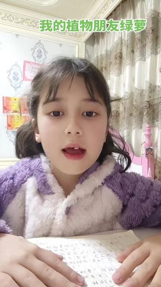 三年级下册语文作业……我的植物朋友绿萝