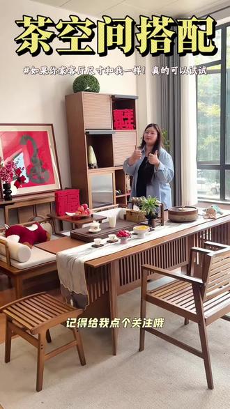 当初要是知道客厅茶室这么好用,谁还花几万买什么沙发矮几,现在花一半的钱出来效果反而更好!#竹家具#茶桌茶台#罗汉床#客厅茶室#茶室家具