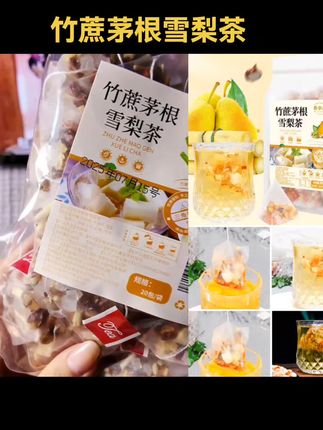 竹蔗茅根雪梨茶,清新解暑的不二选择!#宝妈心选 #竹蔗茅根雪梨茶 #茅根竹蔗糖水 #养生茶 #清热解暑