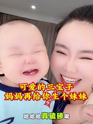 #可爱萌娃 #萌宝宝 #看过来 ,活动来了,家人们赶紧下手