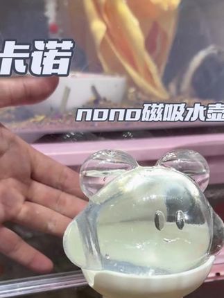 仓鼠水壶金丝熊饮水器卡诺nono磁吸水壶真空静音笼子用具造景用品#仓鼠水壶#饮水器#好物分享#好物推荐#磁吸水壶