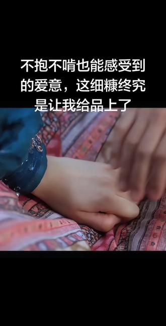 眼神中的爱意都快溢出屏幕了#佳偶天成#陆千乔任嘉伦#辛湄王鹤润