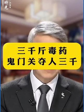 #中医文化 #古书古籍 #好书推荐 #推荐好物
