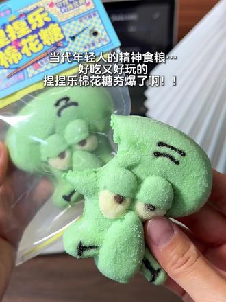 颜值口感都在线的#海绵宝宝 棉花糖,Q弹软萌也太可爱了吧~#捏捏乐#棉花糖#解压#好吃又好玩