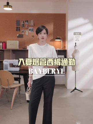 挖到通勤神裤!烟管九分西裤,垂感拉满,入夏穿凉快又高级!显瘦遮肉,职场秒变气场女王#一秒度假感穿搭挑战#素颜也出彩的夏日穿搭#入夏穿搭越简单越好看#夏天穿出红人搭配高级感