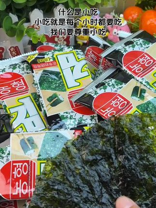 #好物推荐🔥 鲜嫩可口, 还含有丰富的营养物质!平时追剧或者拌饭都特别美味!! #海苔 #宝宝爱吃 #营养美味 #农亨岩烧海苔