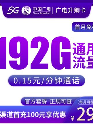 #流量卡推荐