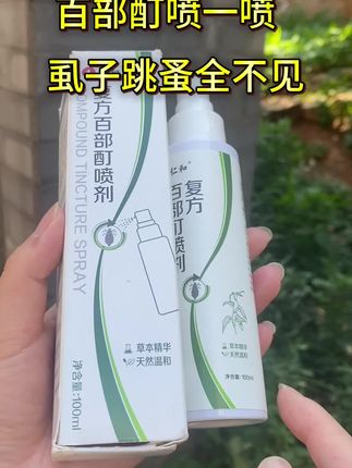 #虱子#虱卵#虱子虱卵一扫光