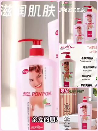台湾正版耐斯彭彭沐浴露持久留香深层滋润保湿芬香大容量1 200ML