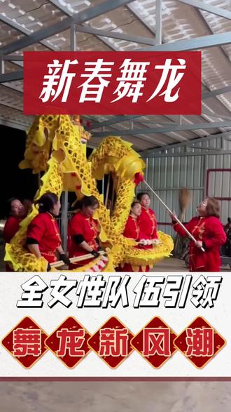 舞龙所到之处,不仅仅是一场表演,更是一套完整的、流动的祝福仪式,把新春的喜悦和期盼送到每一个角落,每一个人身边。
#春节舞龙#益阳舞龙#年俗舞龙#南县#舞龙