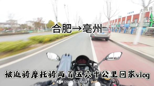放假抢不到车票怎么办,带你体验机车回家第一视角#骑行vlog #安全固定机位拍摄请勿模仿 #gsx250r