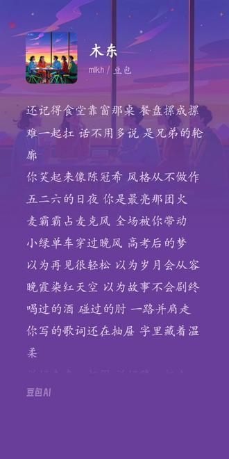 #豆包AI
感谢豆包,能让我之前的想法实现。
希望在那边好好的吧