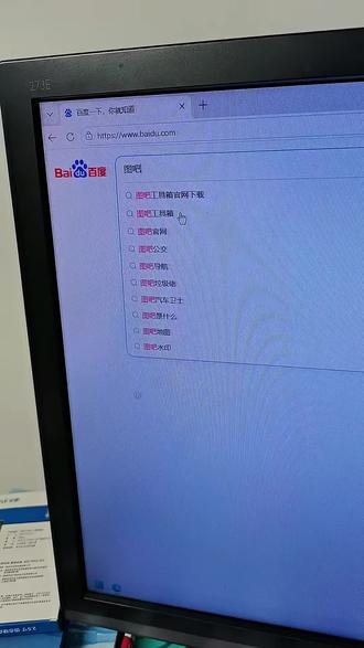 测硬件就用图吧工具箱 测硬件就用图吧工具箱#电脑知识 #电脑硬件信息 #电脑系统维护 #电脑系统技巧