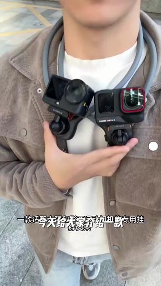 适用大疆Action6/5pro/4 pocket4 GoPro影石3X5 Acepro2挂脖支架