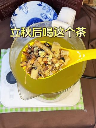 #广东靓汤 #五指毛桃茯苓茶 #茶生活 #养生茶