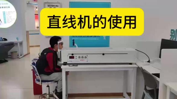 直线机的作用是什么?一起来了解吧。