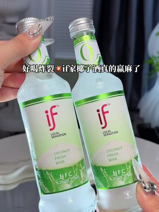 太爽啦!周末宅家开一瓶椰子酒微醺,真的太过瘾了~if也太懂我们女生了,开瓶浓郁的椰子香扑鼻而来,新手小白可以接受的度数,爱惨了#仙女都在喝什么 #口感特别好 #谁懂啊真的很好喝 #微醺时刻