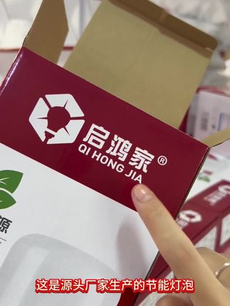家里客厅卧室装上,真的很亮#源头工厂#led节能灯推荐 #led节能灯泡螺口 #质量杠杠滴
