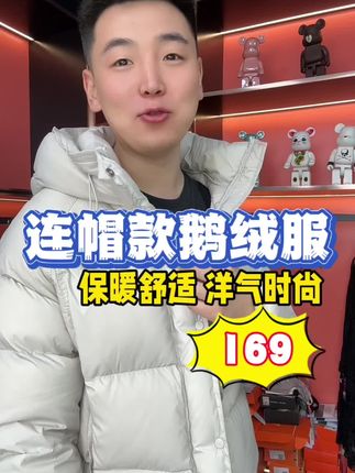 云朵泡芙鹅绒服 保暖锁温 轻便舒适 百搭时尚 喜欢的姐姐们一定别错过!